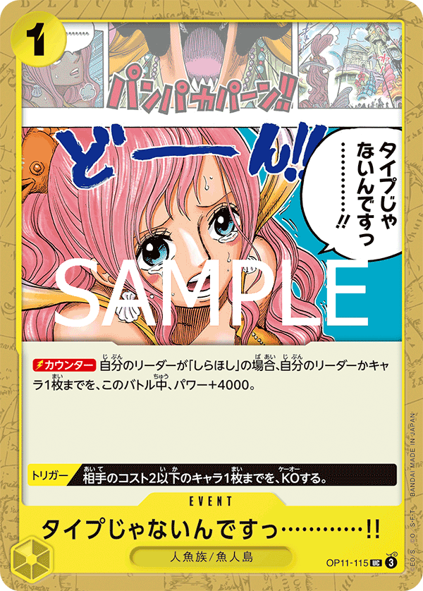 You're Just Not My Type!